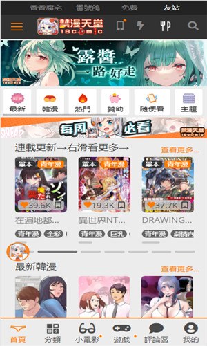 jmcomic2 阅读页界面