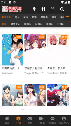 jmcomic2 离线缓存界面